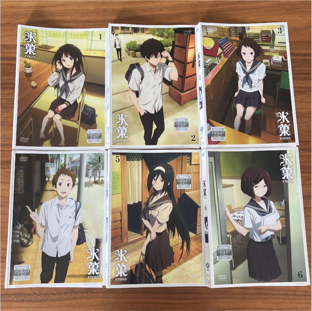 氷菓 DVD 全11巻 全巻セット - メルカリ