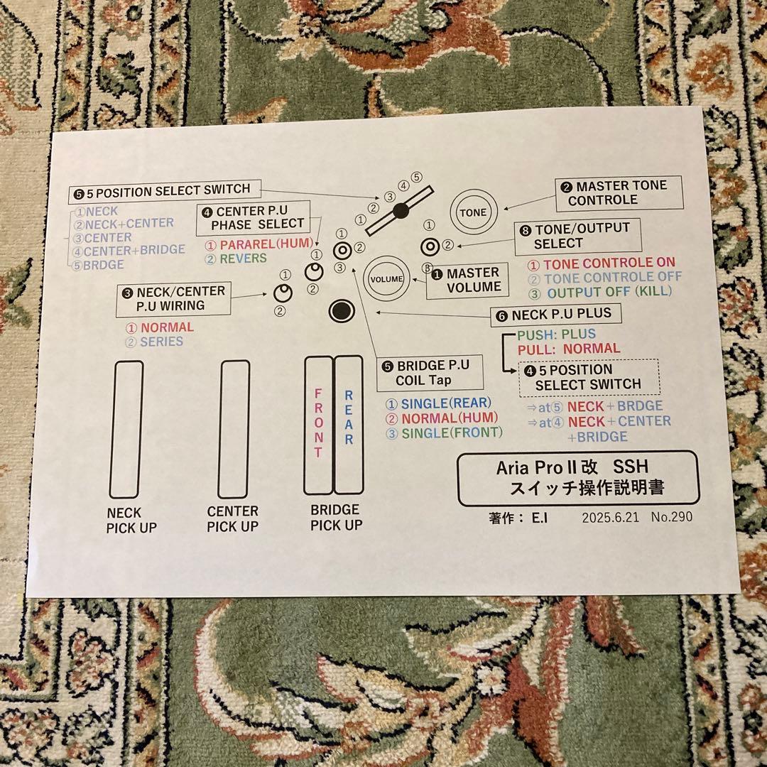 ☆値下済☆杢目が綺麗な美品　Aria ProⅡ をモディファイして新機能満載