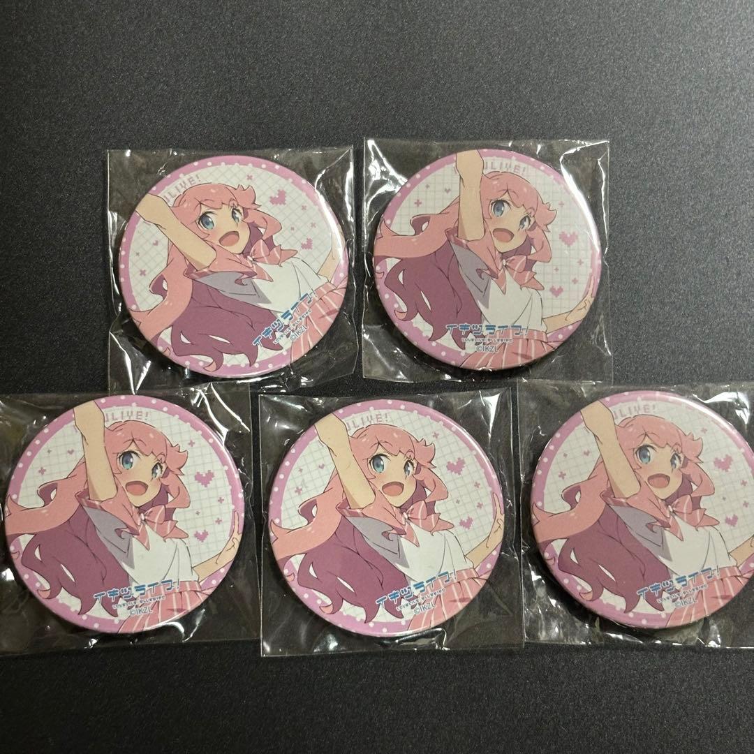 いきづらい部！ 1st LIVE ガチャ 缶バッジ 5点 金澤奇跡 - メルカリ