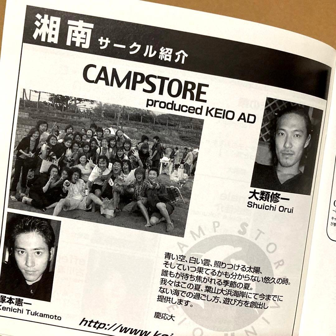 campus summit 2000 俄然パラパラ キャンパスサミット♡ CD - メルカリ