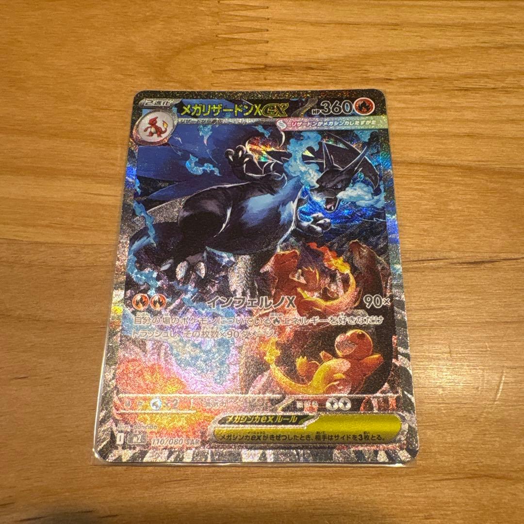 ね*z様 メガリザードンX GX 360 HP ホロカード - メルカリ