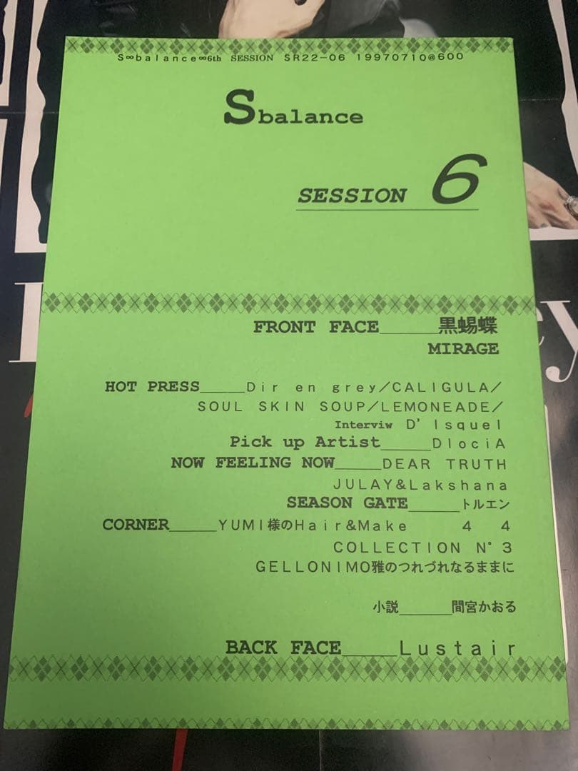 Lustiar掲載 超希少雑誌