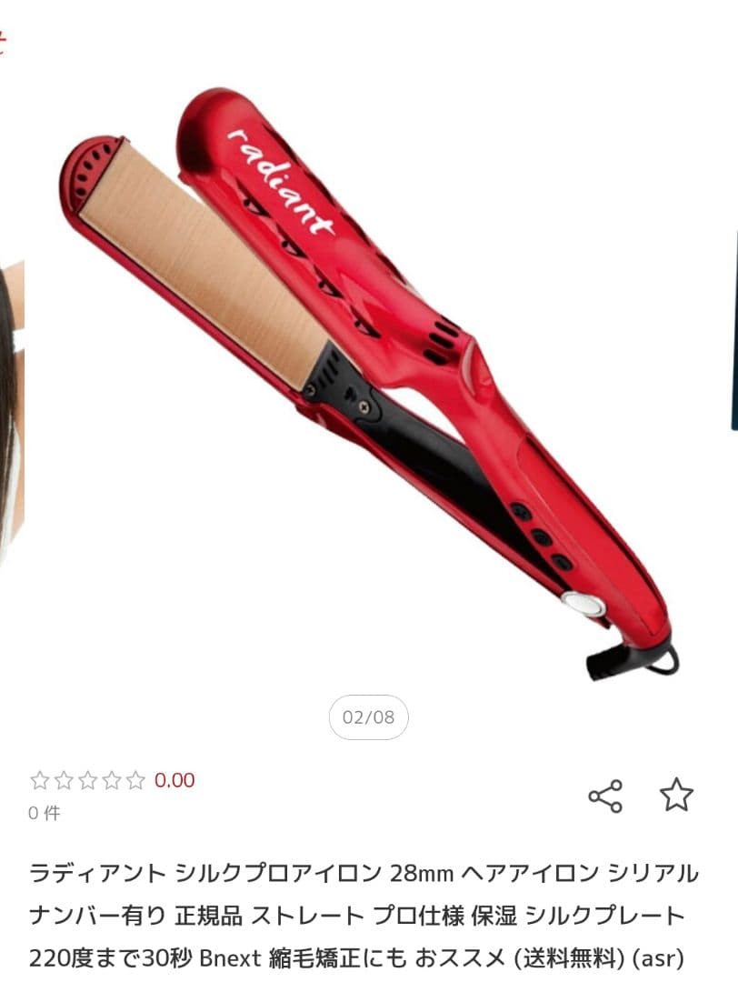 ラディアント ストレート アイロン ラディアント ストレートアイロン28mm | NOTginza