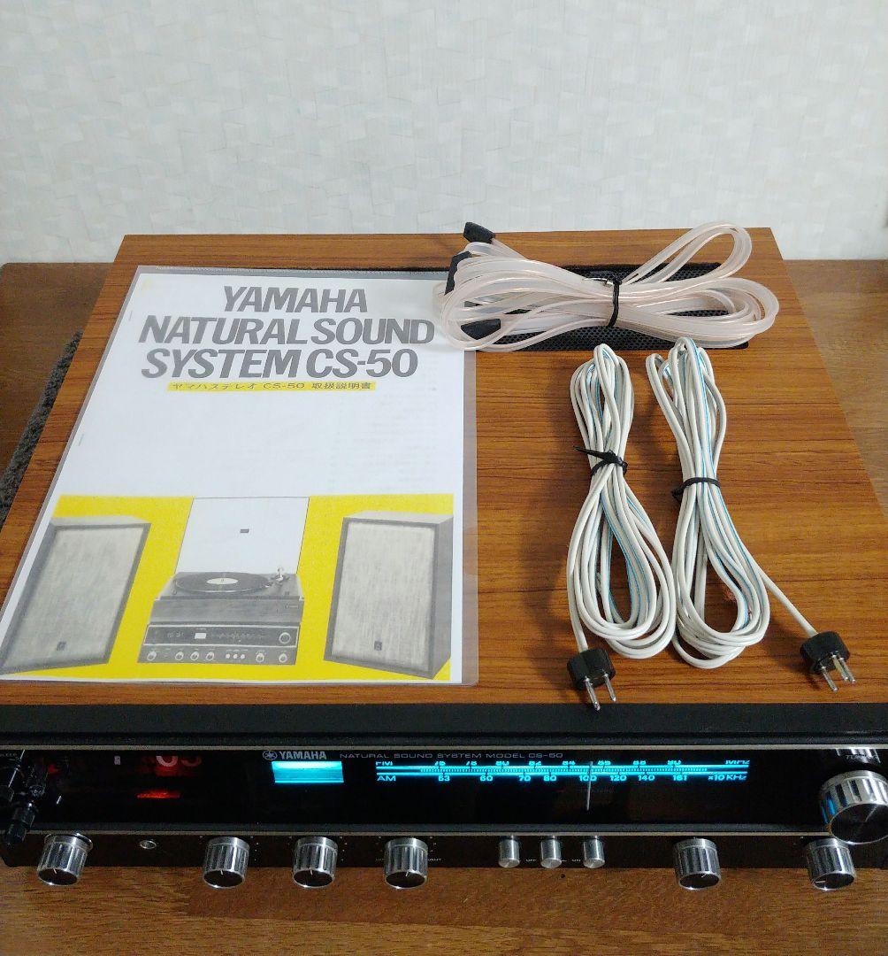 YAMAHA CS-50 ステレオレシーバー 60Hz - メルカリ
