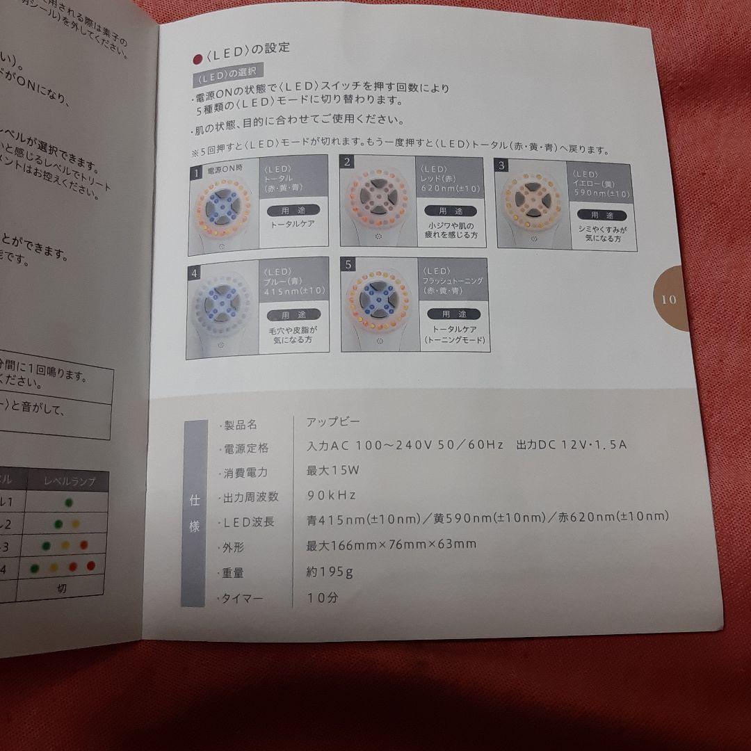 美品◆セプテム SPTM APPB アップビー美容器メソポレーター