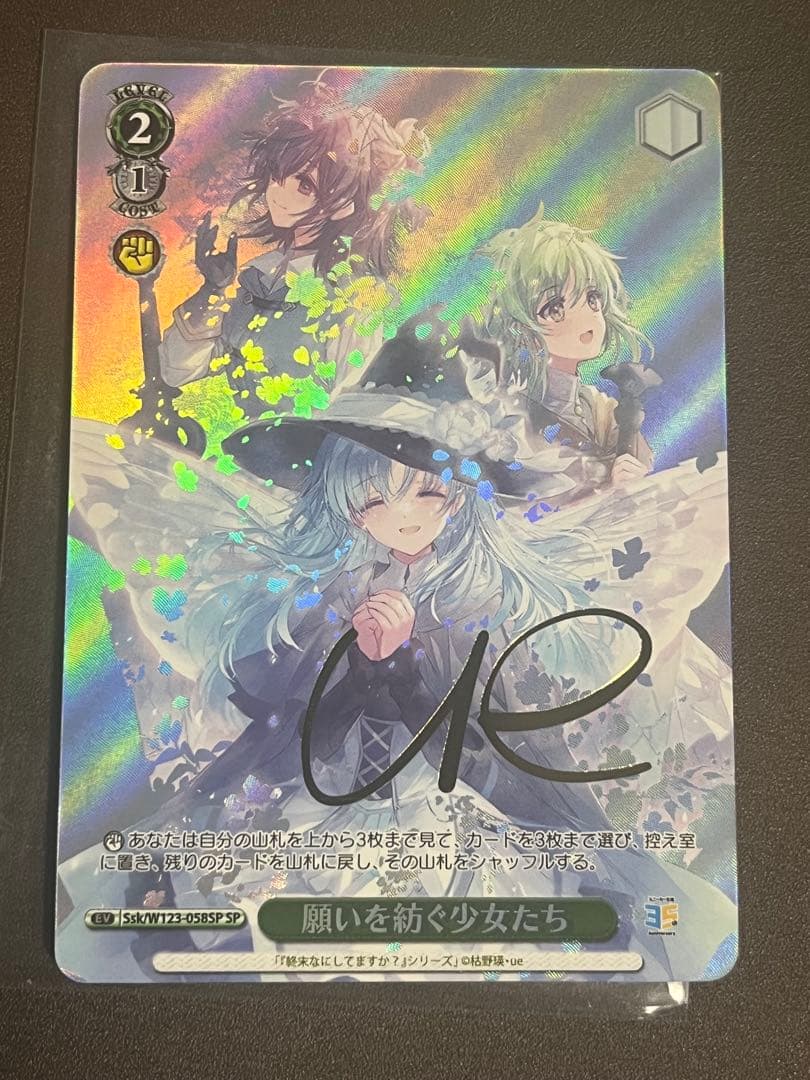 WS 角川スニーカー文庫 願いを紡ぐ少女たち SP サイン WS 角川スニーカー文庫 願いを紡ぐ少女たち SP サイン - メルカリ