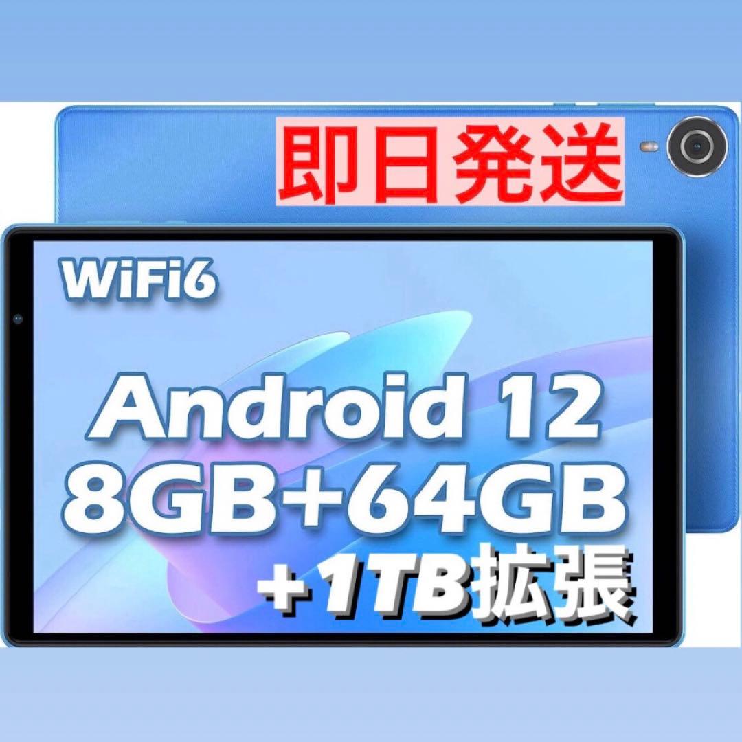 Android 12 タブレット 10インチ　 8GB+64GB+1TB拡張 Amazon.co.jp: 【2023 NEW】 Android12 タブレット 10インチ wi-fi