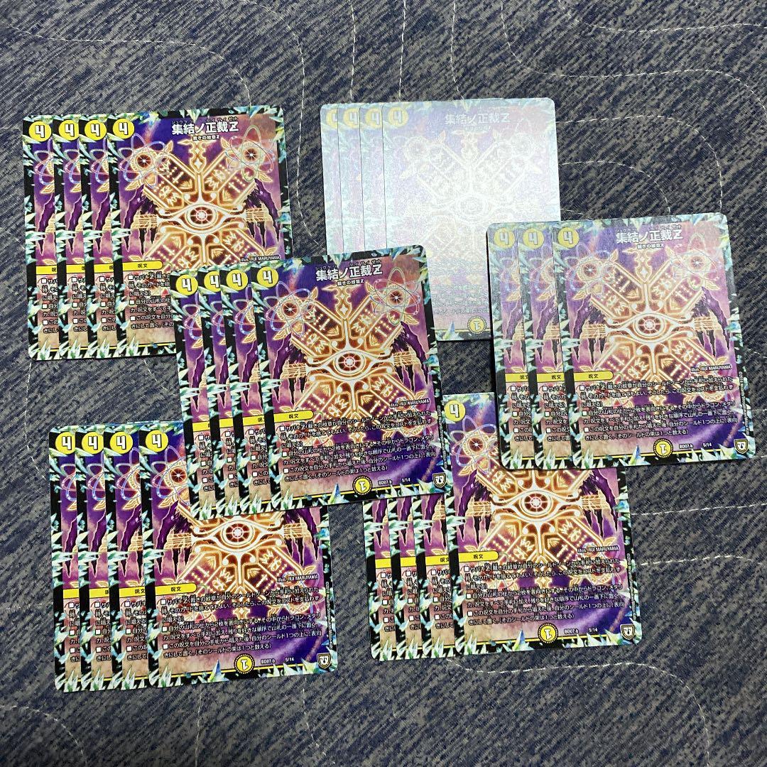 集結ノ正裁z      必要枚数提示 33586-232-