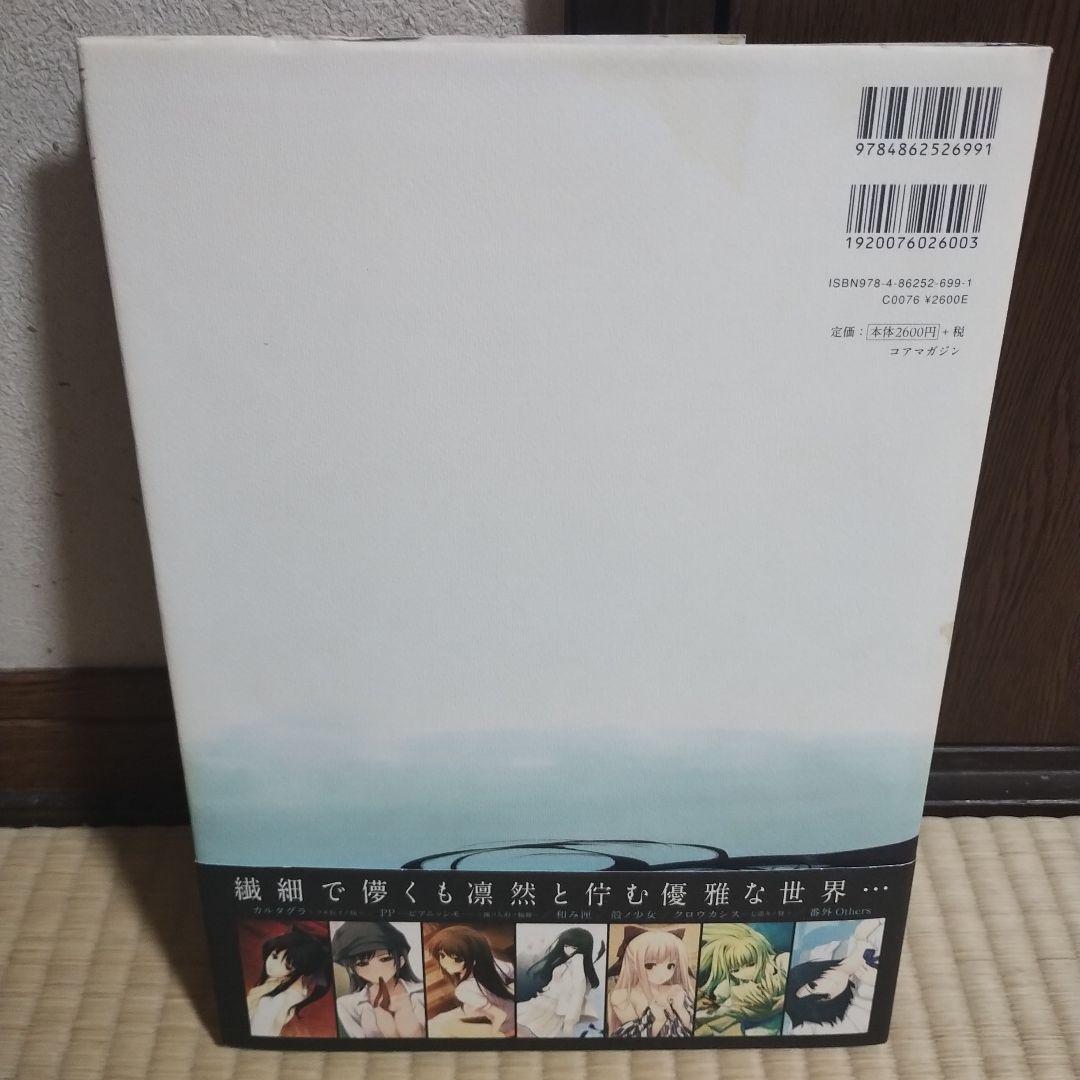 濡烏 : 杉菜水姫作品集