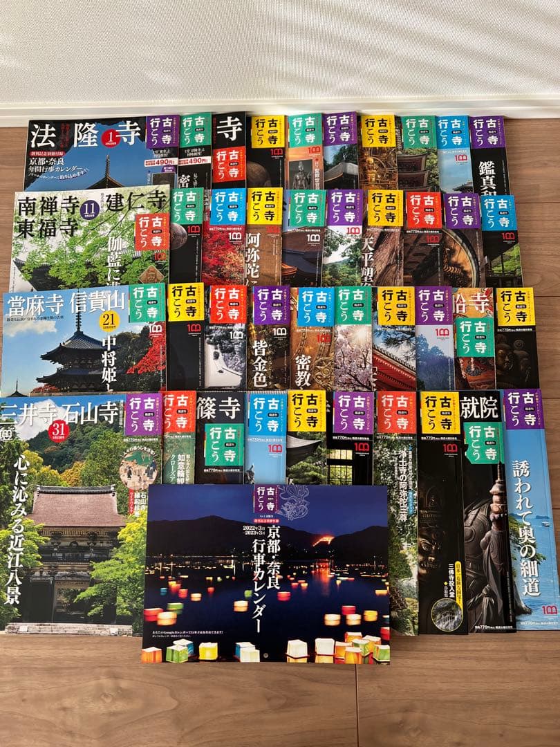 古寺行こう 1〜40 全巻セット【美品】 Amazon.co.jp: 古寺行こう 全40巻 セット : 小学館: 本