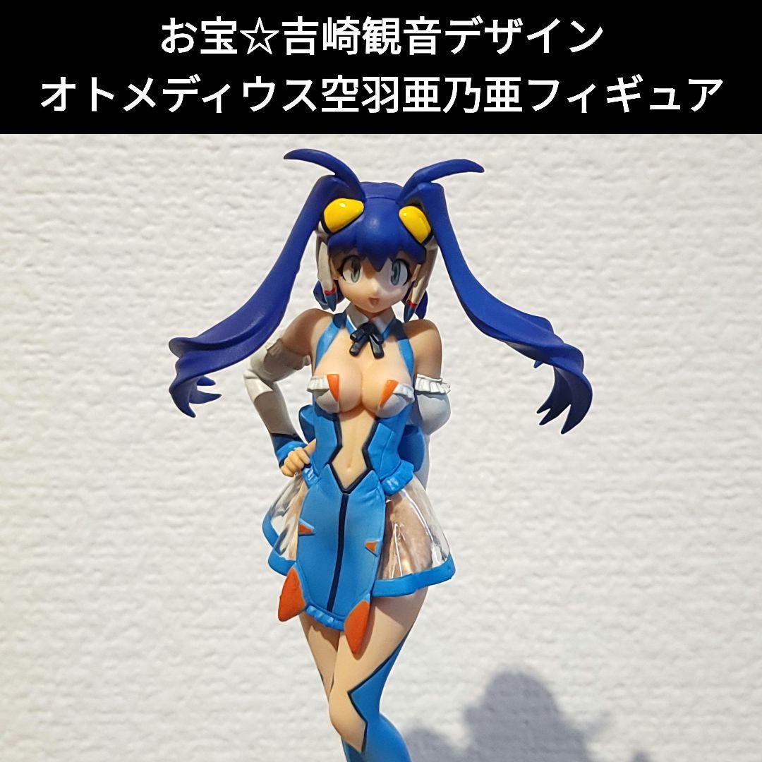 お宝☆オトメディウス「空羽亜乃亜」フィギュア 吉崎観音キャラデザ