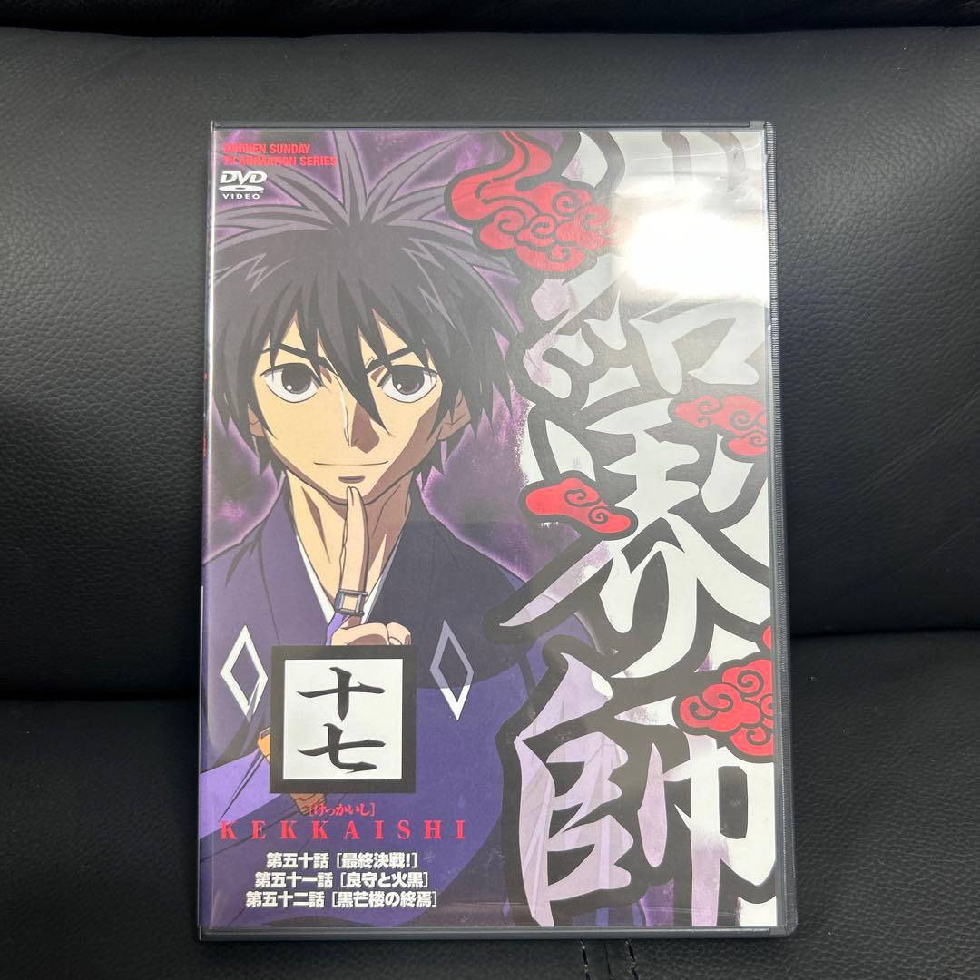 結界師　DVD　　1〜17巻　12巻欠品