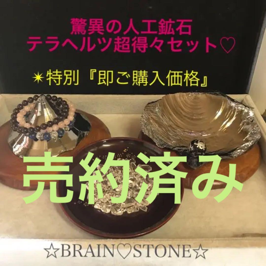 ★ファイナル特選★超得々セット【驚異の人工鉱石テラヘルツスペシャル】❤️ 高純度テラヘルツ鉱石 128面ラウンドカット3mm 2本セット｜天然石