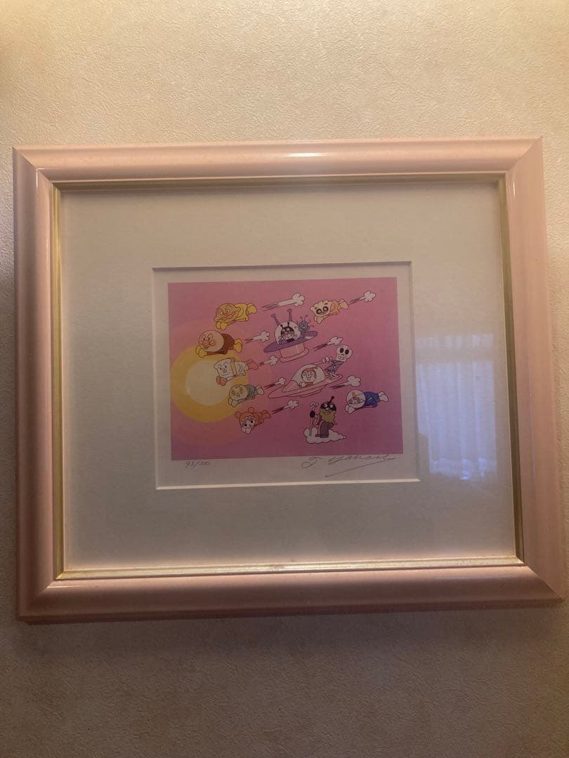 限定！アンパンマンジグリー版画　サイン入り アンパンマン ジクリー 版画 やなせたかし先生直筆サイン入り - メルカリ