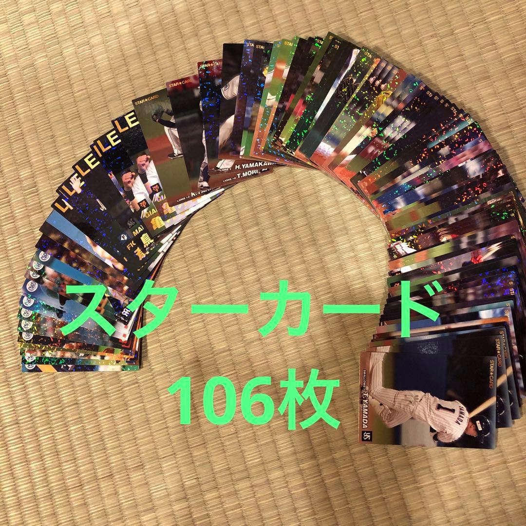 プロ野球チップスカード104枚 カルビー 2025プロ野球チップス第1弾 T-03 桐敷拓馬(阪神) タイトル