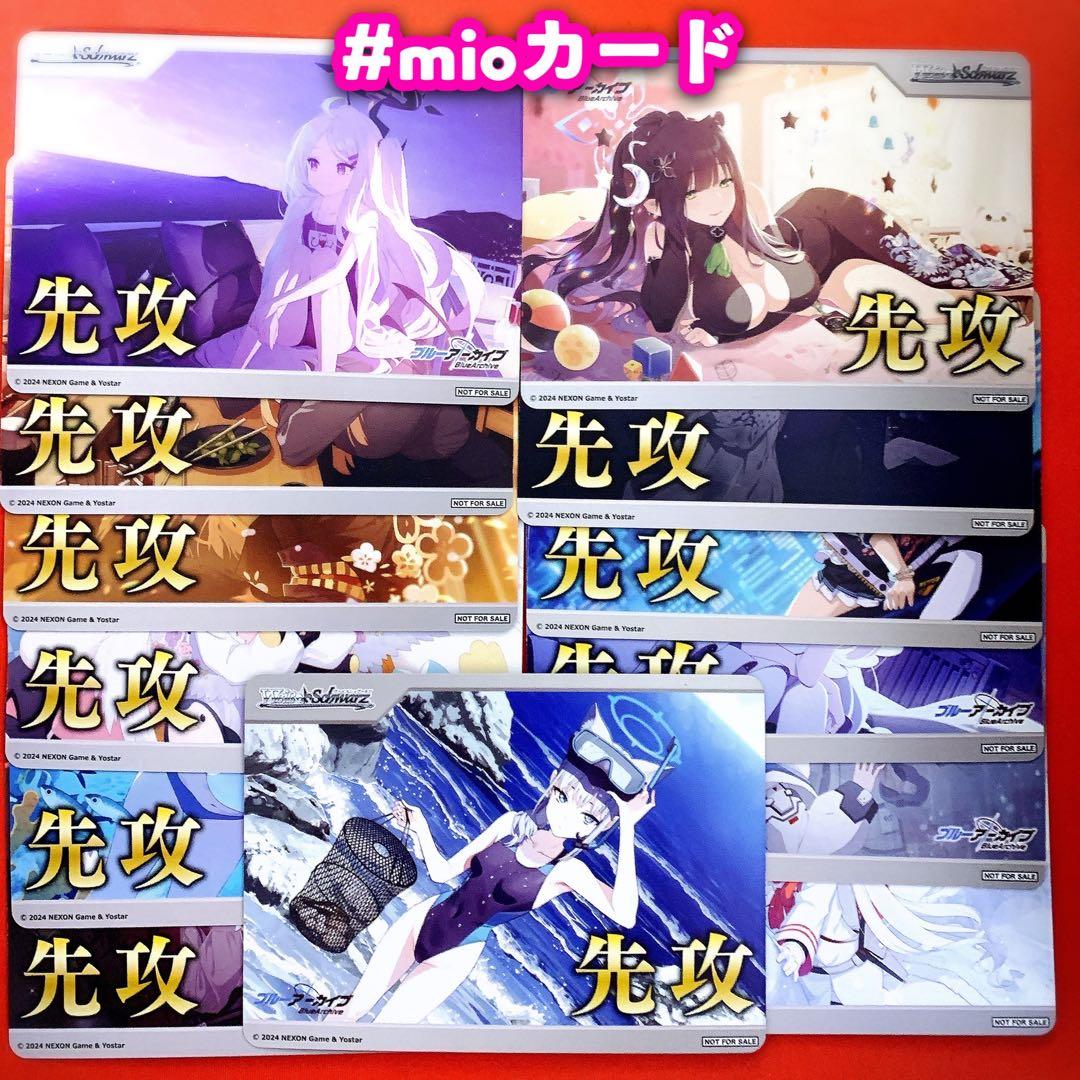 ヴァイス ブルーアーカイブ ブルアカ 先攻後攻 マーカー カード