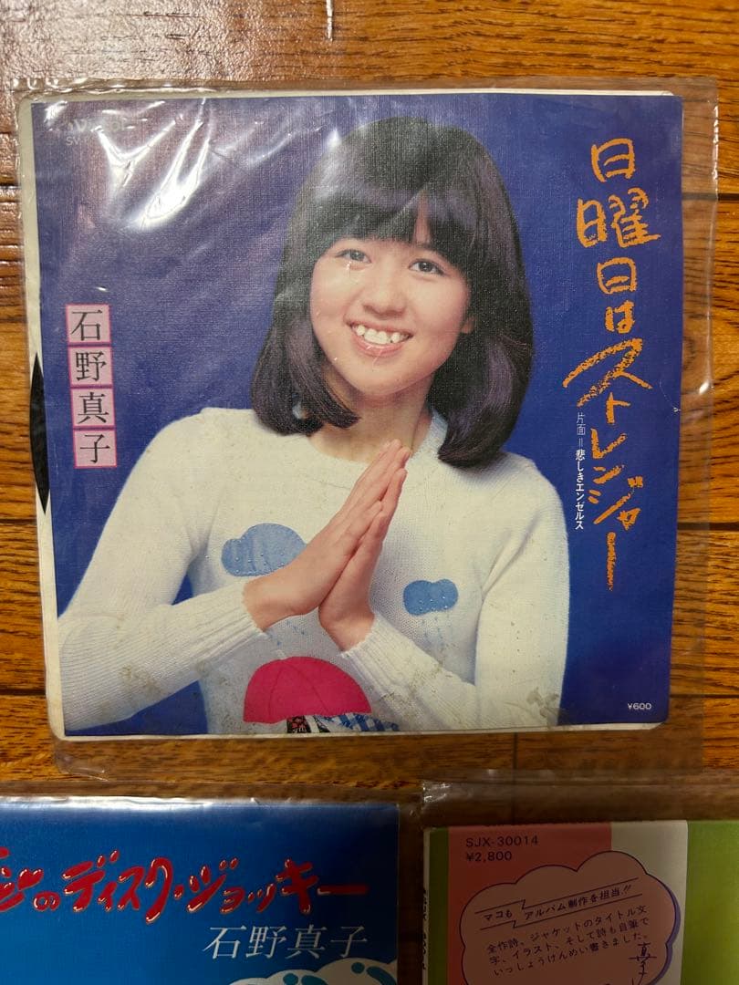 石野真子デビュー当初直筆サイン&レコード&ポートレート - メルカリ