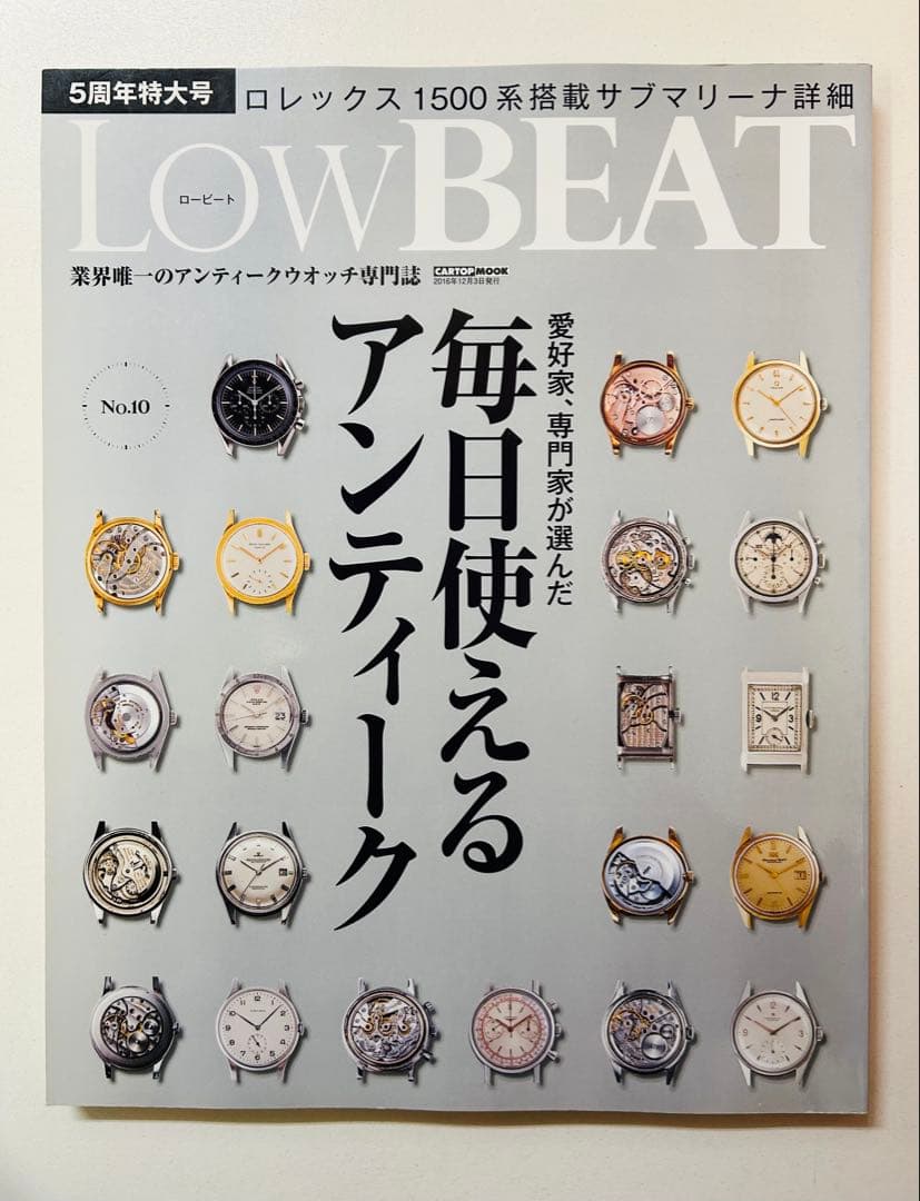 美品】LowBEAT No.4〜14セット販売 ロービート
