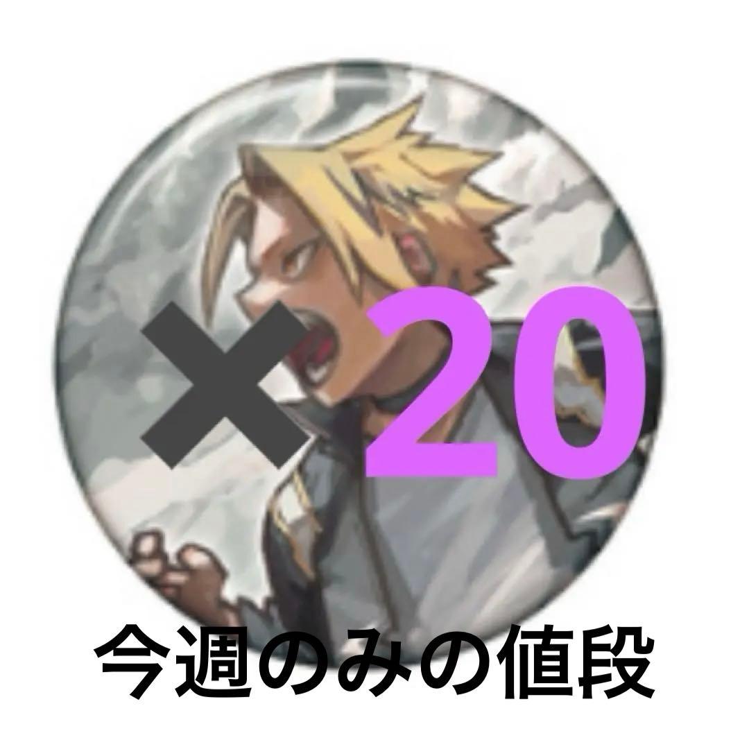 僕のヒーローアカデミア ヒロアカ展 原画展 コレクション缶バッジ 上鳴