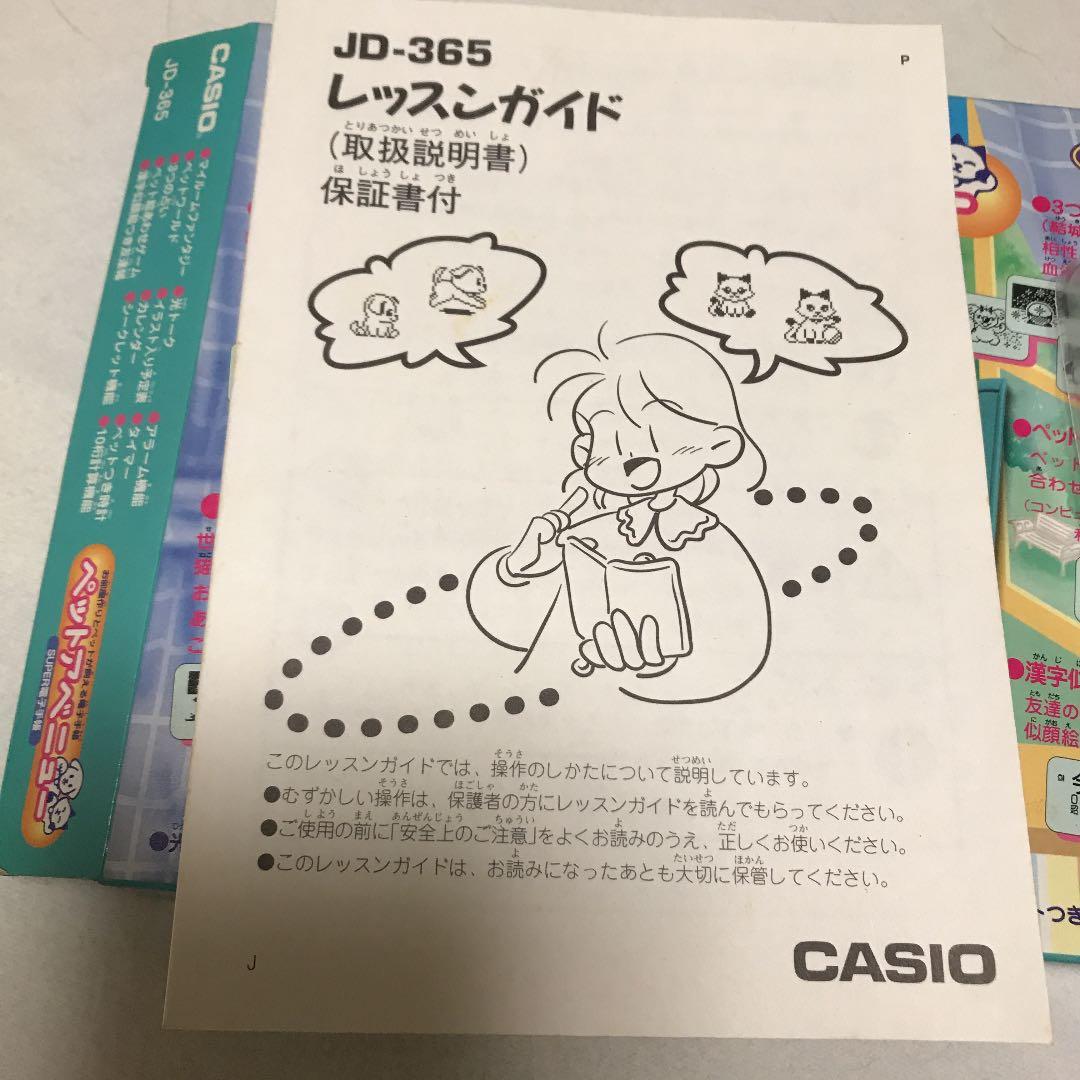 CASIO ペットアベニュー - メルカリ