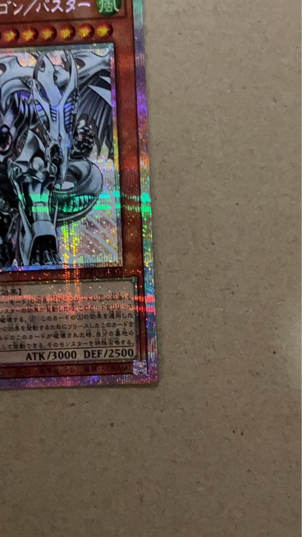 遊戯王 （プリシク、イラスト違い）スターダスト・ドラゴン/バスター