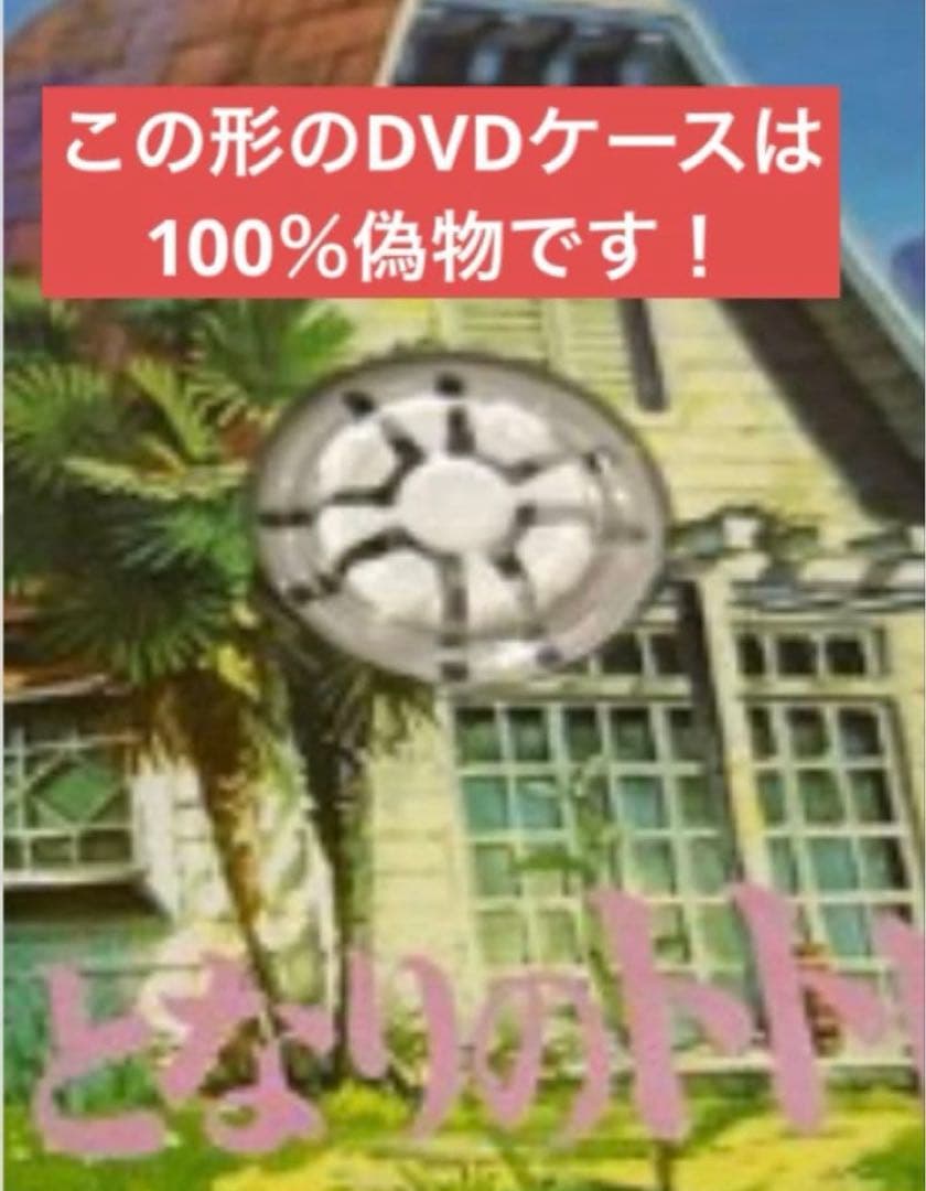 ジブリDVD特典ディスク19枚(122)新品未使用11枚含む - メルカリ