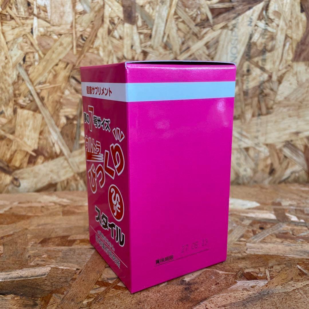 新品未開封【送料無料】夢の7号サイズ ウルトラびっくりスタイル×3箱