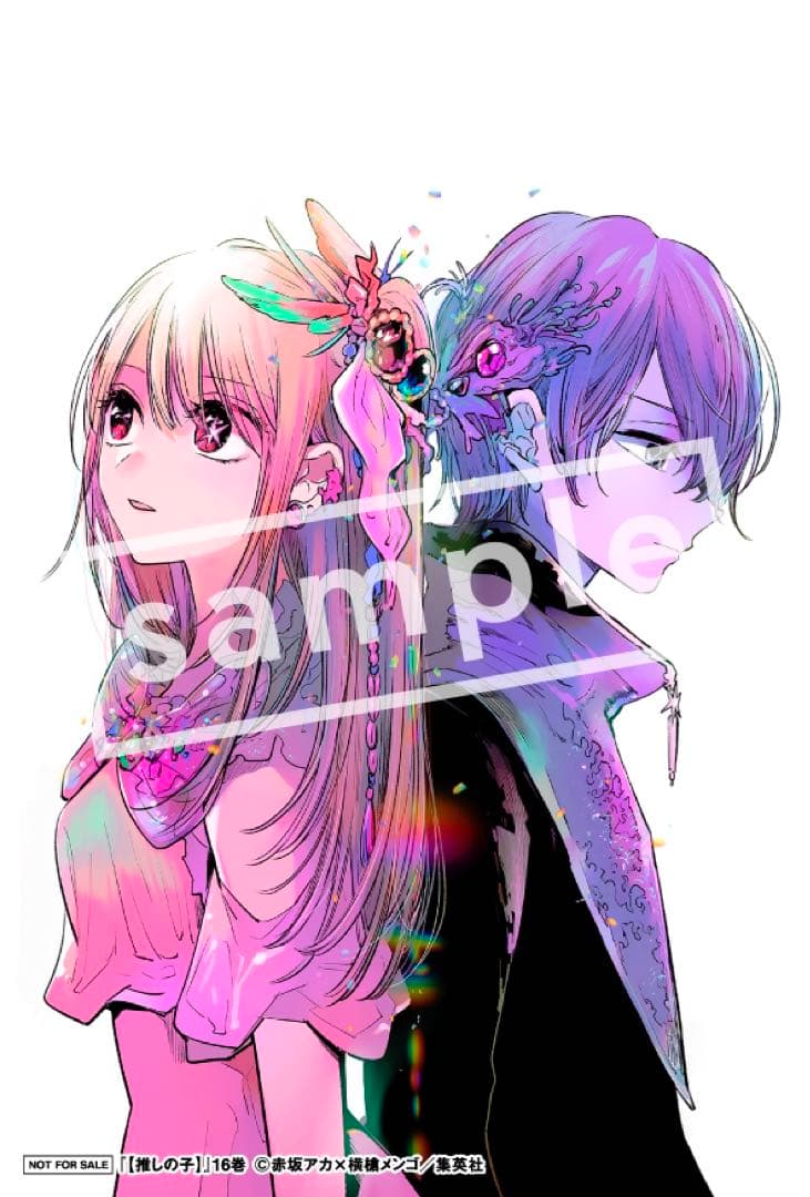 推しの子 16巻 通常版 特装版 新品 - メルカリ