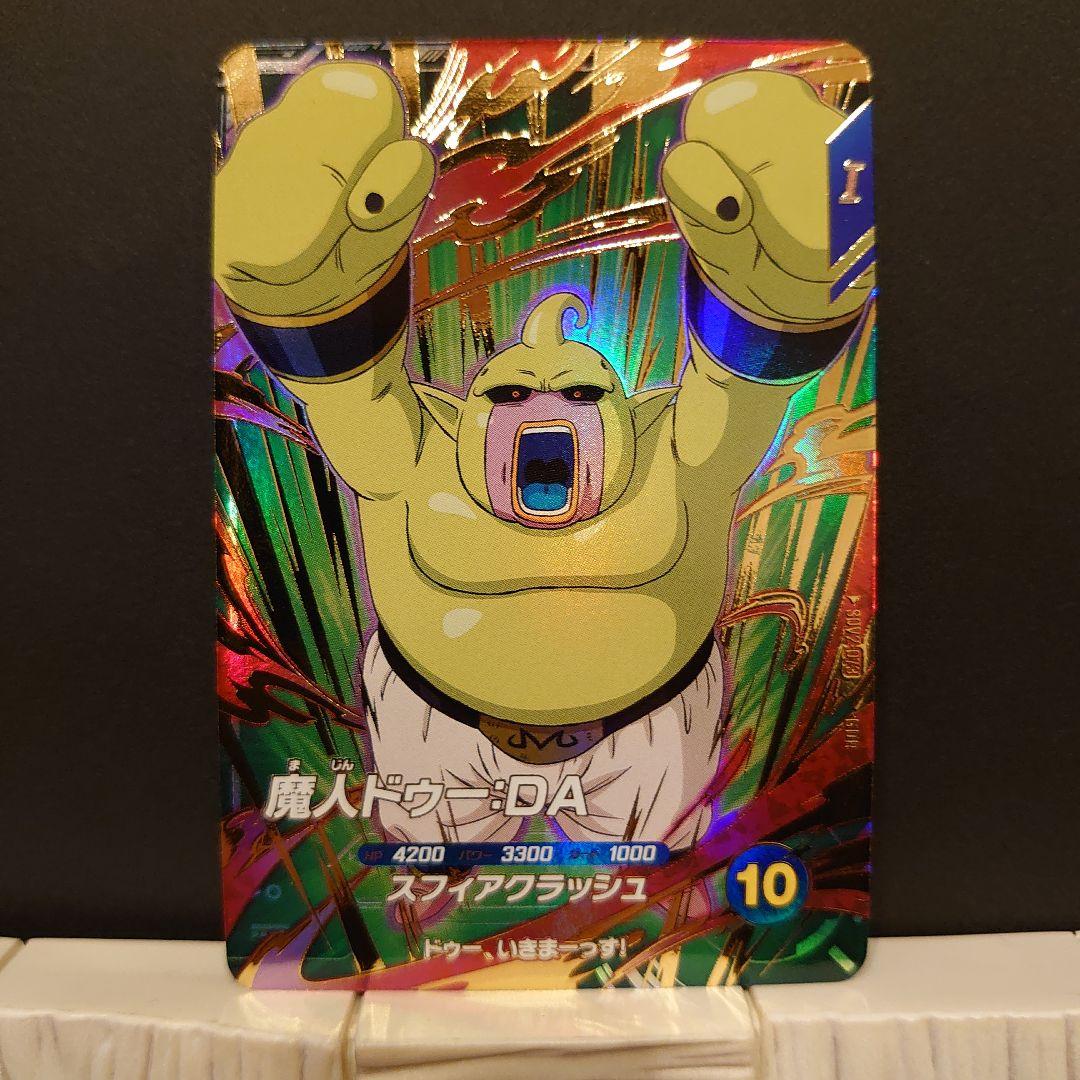 ドラゴンボールスーパーダイバーズ 魔人ドゥー:DA SDV2-073 GDR - メルカリ