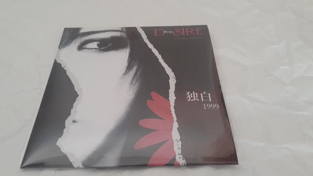 D≒SIRE 独白 福袋 終末の情景30周年記念公演 - メルカリ