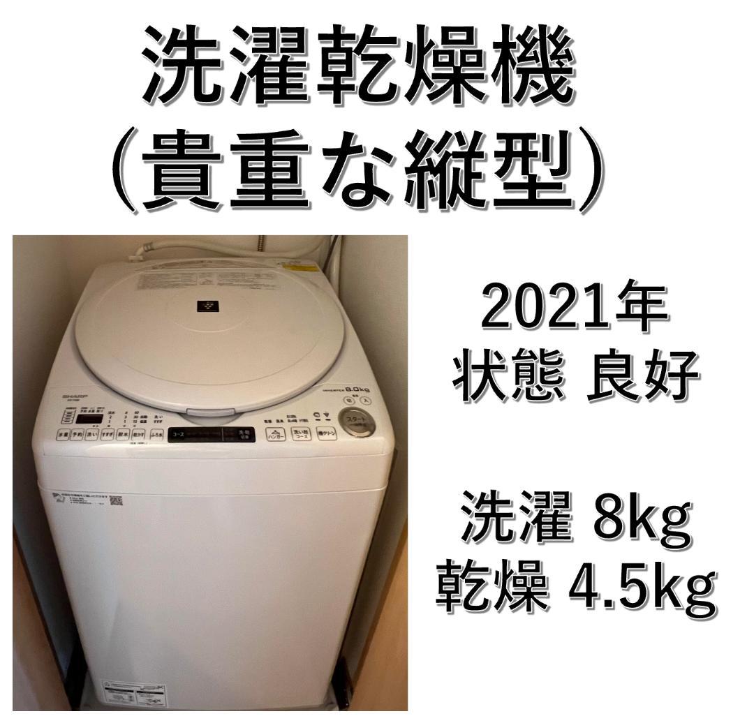 🙇‍♂️h051212売約済み❌4665‼️配送設置は無料🙌‼️冬も安心の乾燥