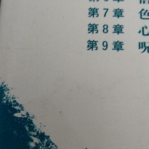 真夜中のラブ・レター つのだじろう