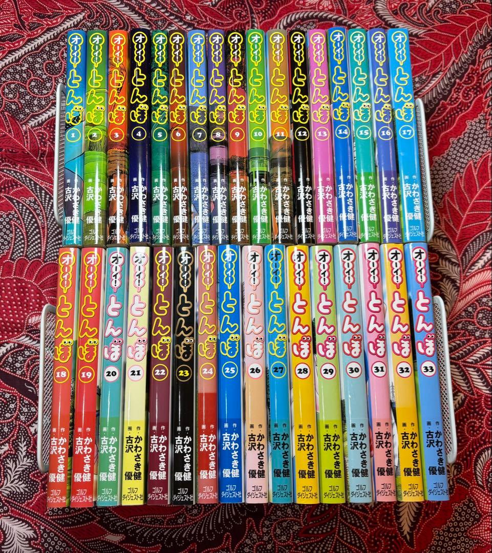 オーイ！とんぼ 1〜33巻 非全巻 古沢優 オーイ!とんぼ 1-26巻 新品セット (ゴルフダイジェストコミックス