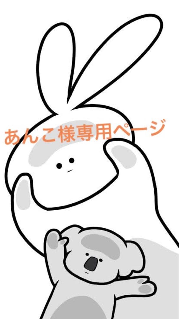 ♦︎あんこページ♦︎