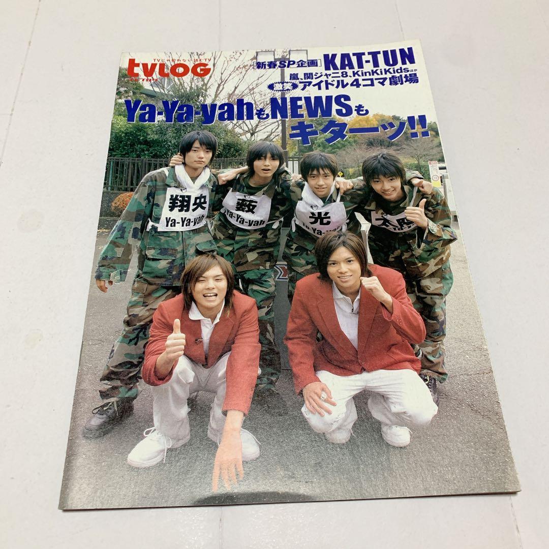 ジャニーズ 切り抜き 雑誌 テレブログ NEWS Hey! Say! JUMP - メルカリ