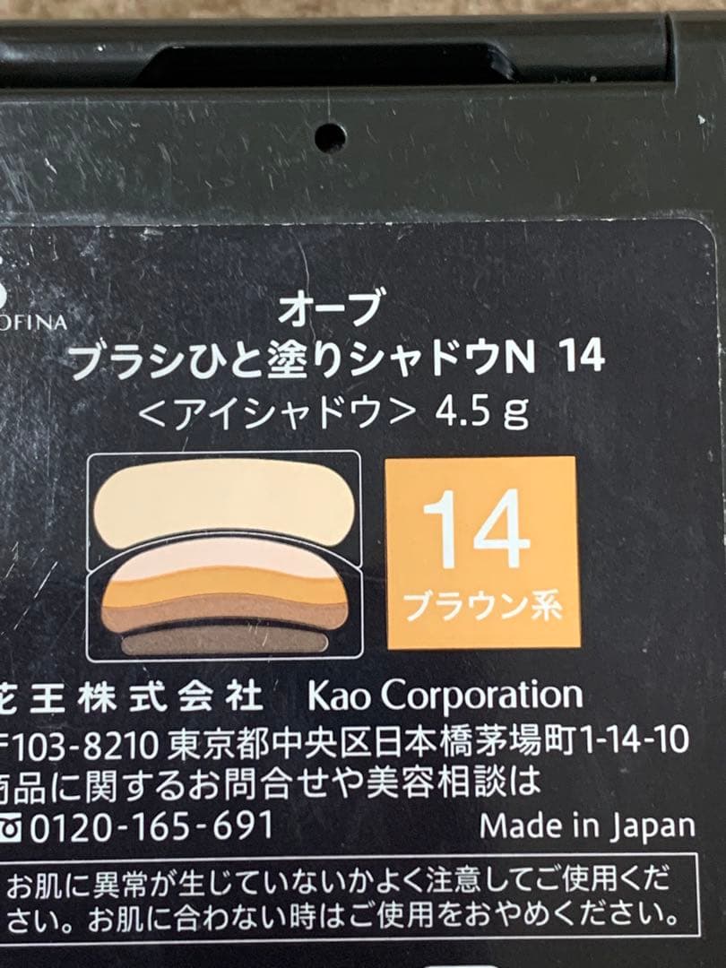 AUBE ブラシひと塗りシャドウN 14 ブラウン系 - メルカリ