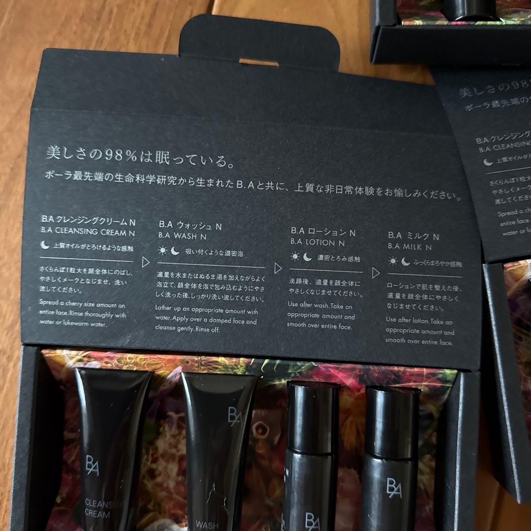 ポーラ BAトライアルサイズ 5セット(計20点)/未使用