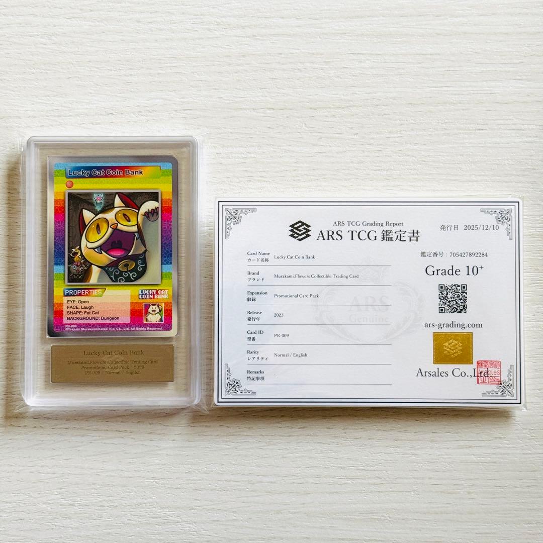 村上隆 Lucky Cat Coin Bank N ARS10+