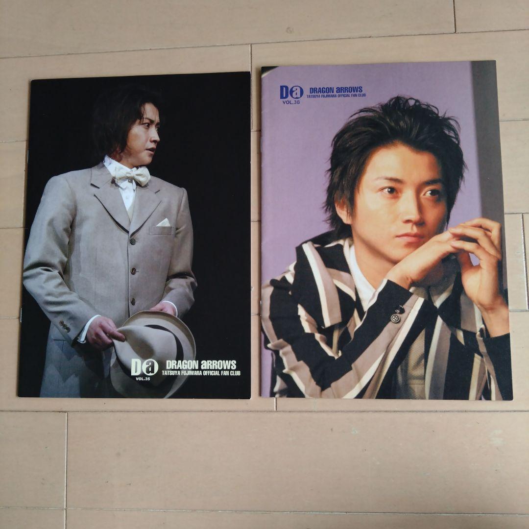 藤原竜也】ファンクラブ会報 vol.35〜39 - メルカリ