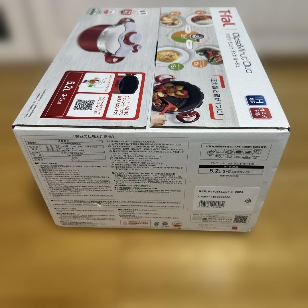 T-fal ClipsoMinut Duo 5.2L 圧力鍋