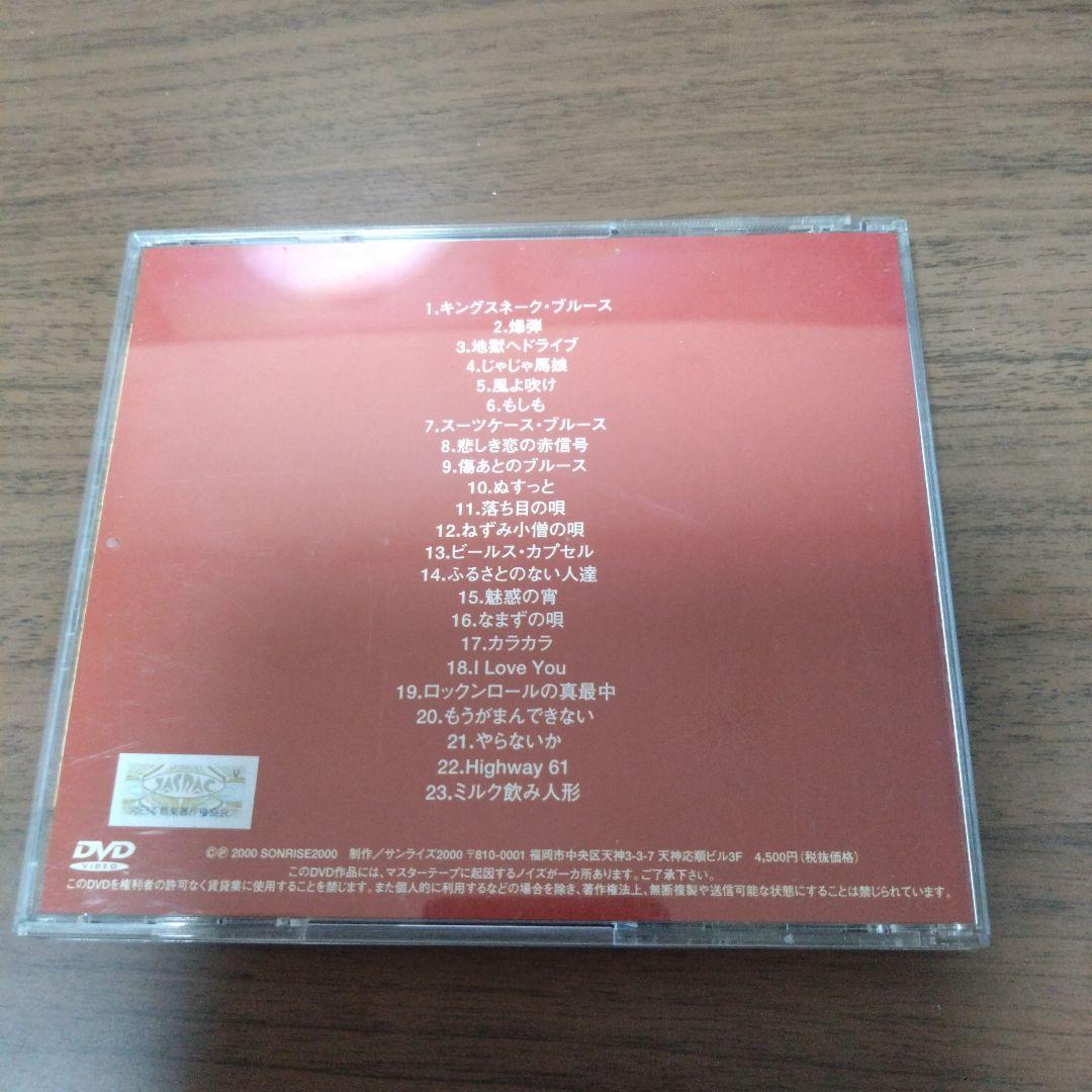 サンハウス / 風よ吹け　DVD