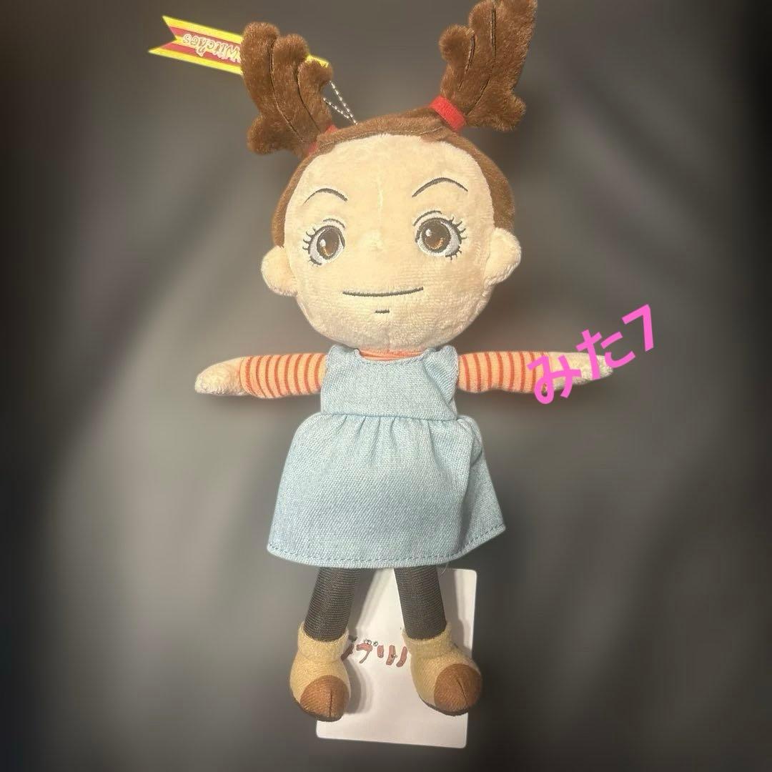 ジブリパーク 限定 アーヤと魔女 アーヤ マスコット ぬいぐるみ