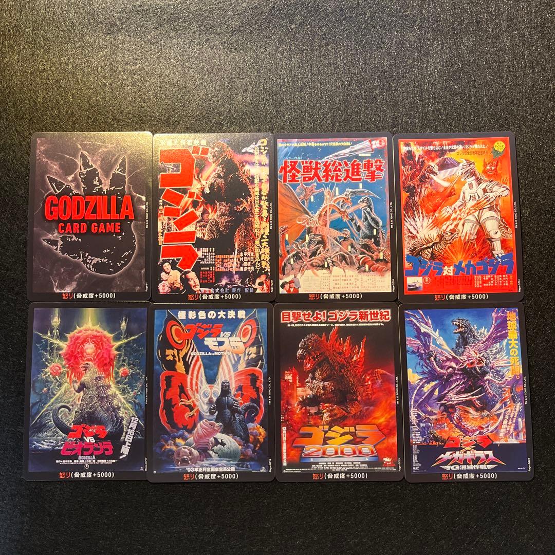 ゴジラカードゲーム 怒りカードノーマルコンプ - メルカリ