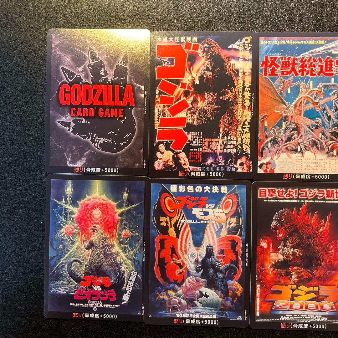 ゴジラカードゲーム 怒りカードノーマルコンプ - メルカリ
