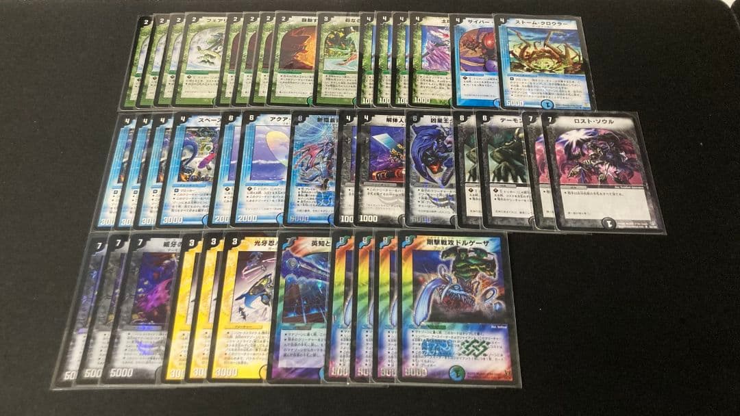 デュエマクラシック08 対応 シノビドルゲーザ 剛撃戦攻ドルゲーザ