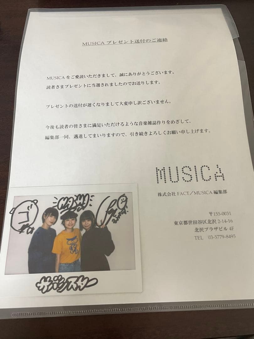 サバシスター、サイン入りポラ、MUSICAプレゼント - メルカリ