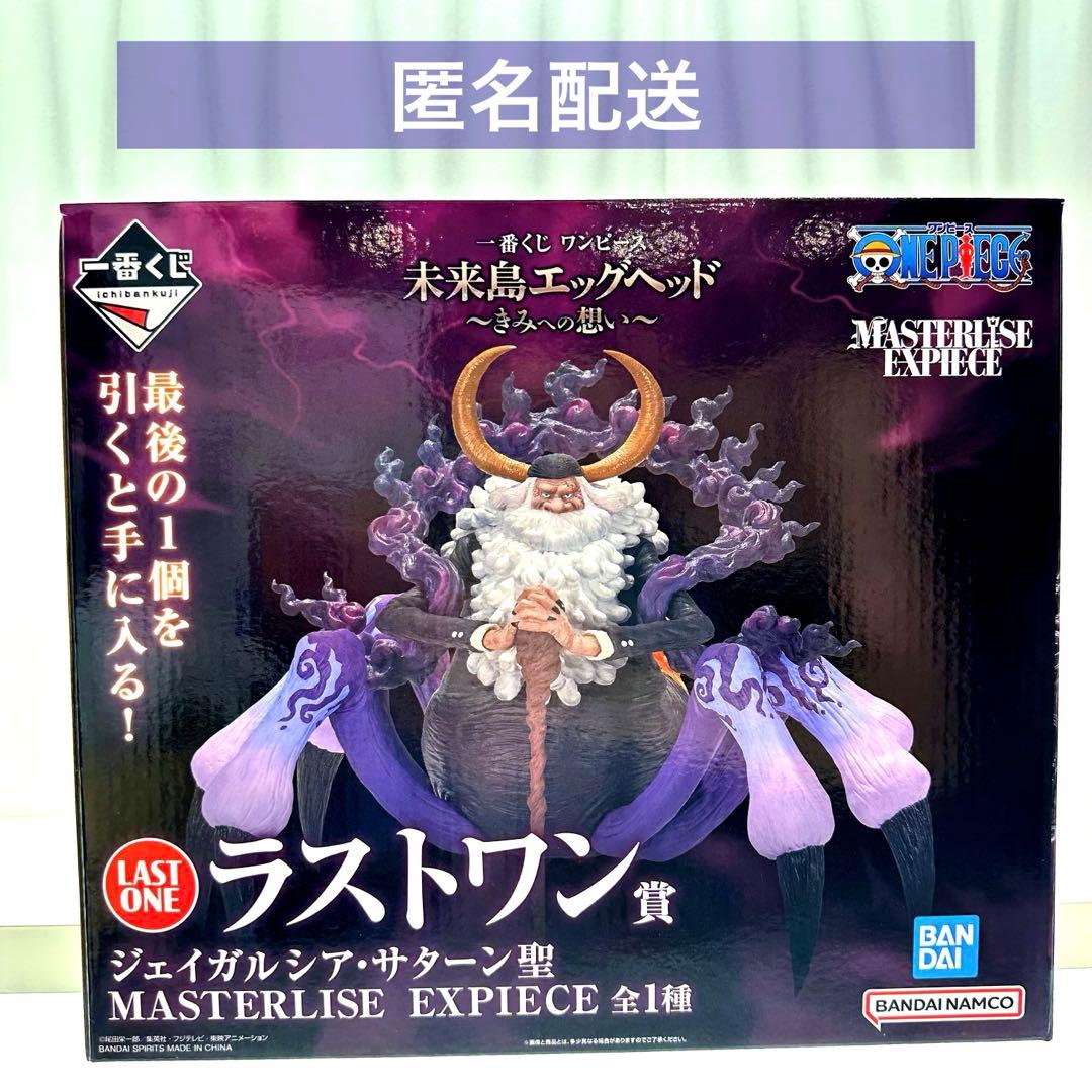 ワンピース 一番くじ ラストワン賞 ジェイガルシア・サターン聖 - メルカリ