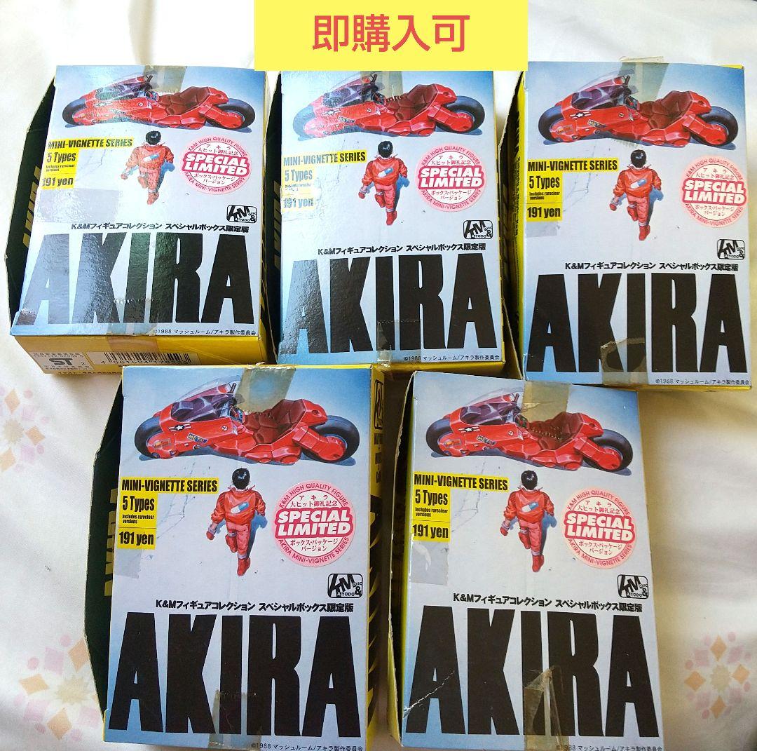 アキラ海洋堂K＆Mフィギュアコレクションスペシャルボックス限定版