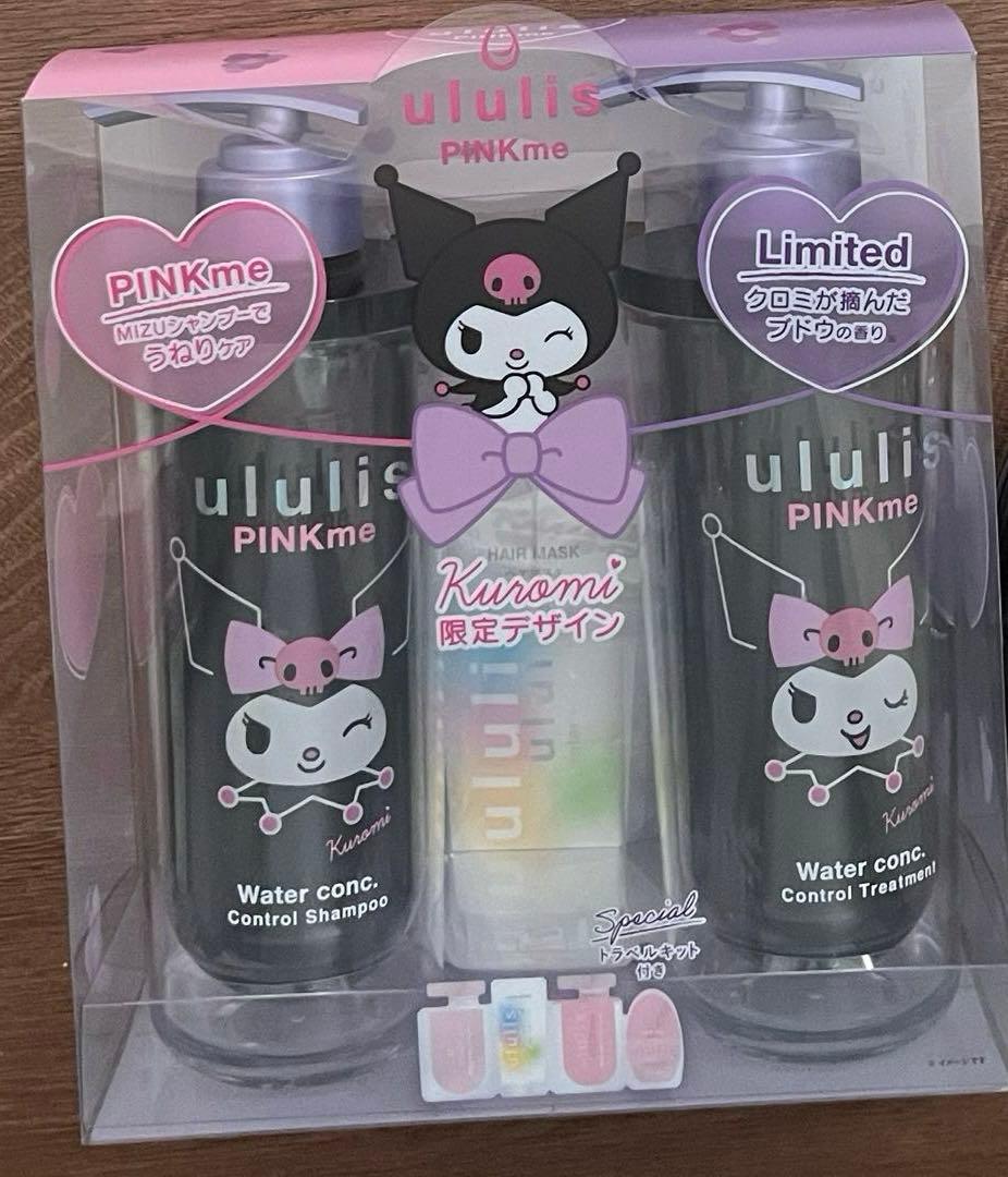 ウルリス クロミ ピンクミー シャンプー＆トリートメント 試供品付き