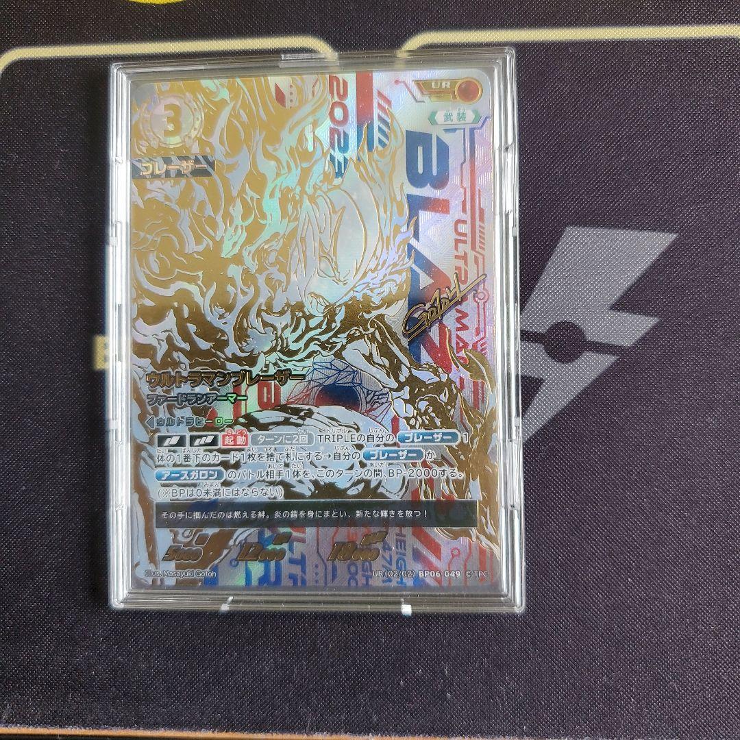 ウルトラマンカードゲーム ブレーザー ur - メルカリ